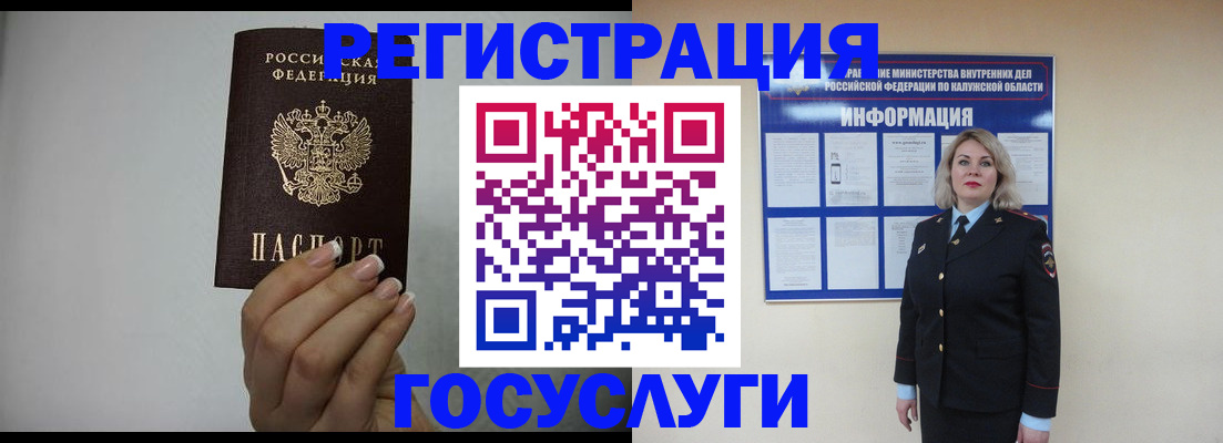 временная регистрация купить в Кинешме