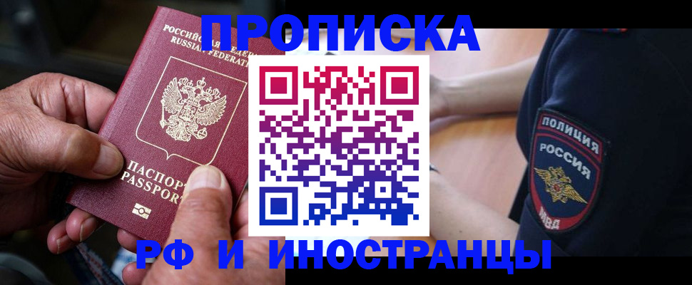 временная регистрация собственник в Кинешме