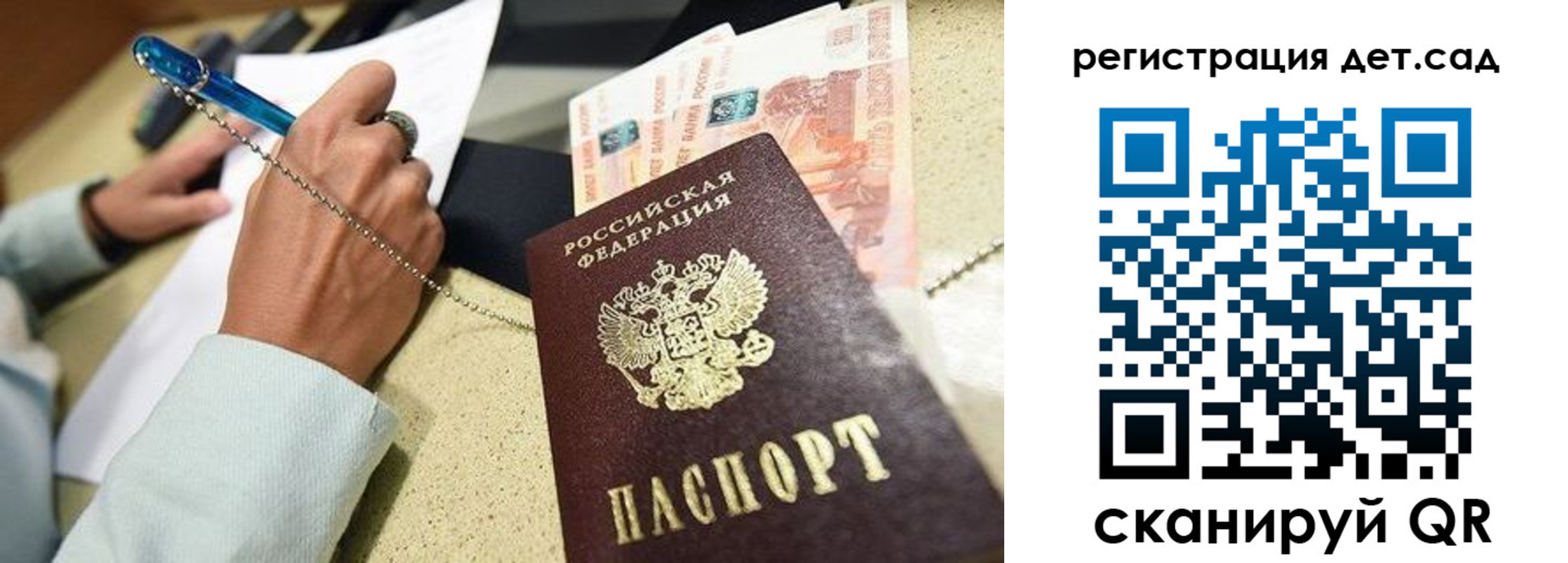 регистрация для школы в Кинешме