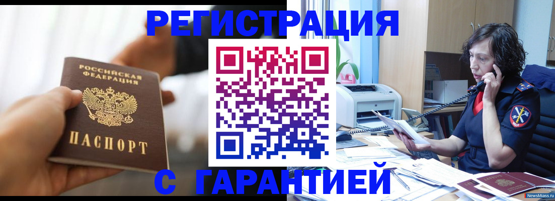 временная регистрация 2025 в Кинешме