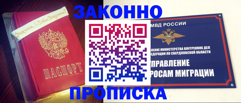 временная регистрация адрес в Кинешме