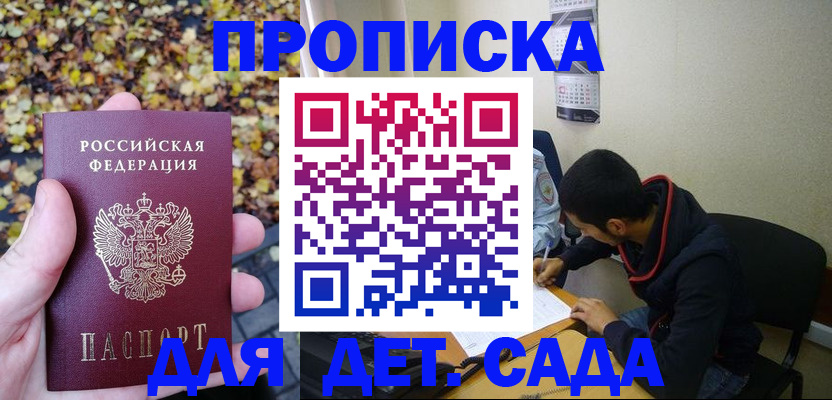 временная регистрация законно в Кинешме