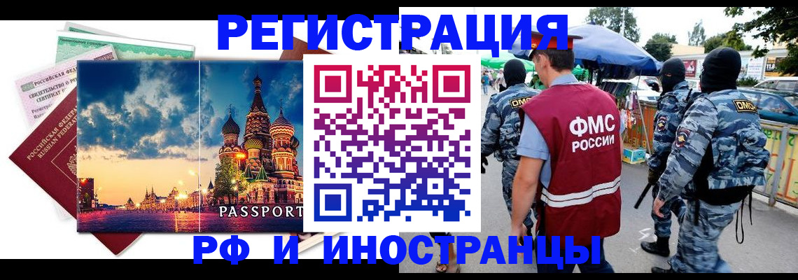 где прописаться в Кинешме