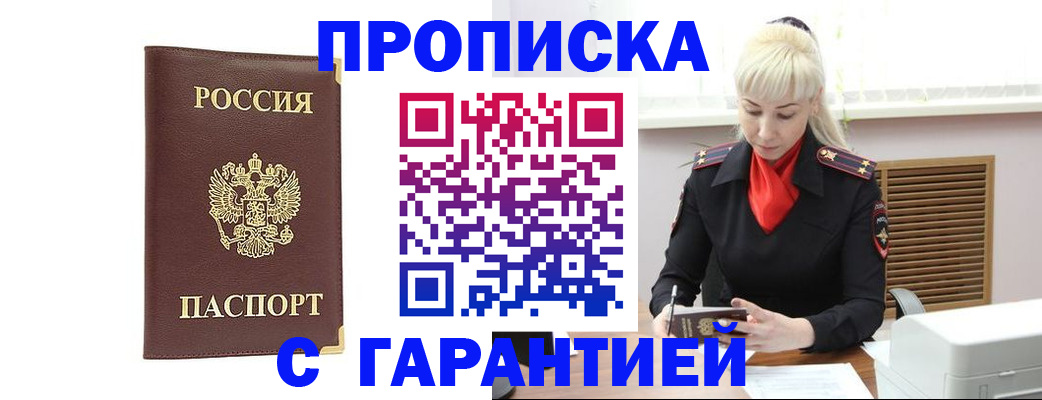 временная регистрация в квартире в Кинешме