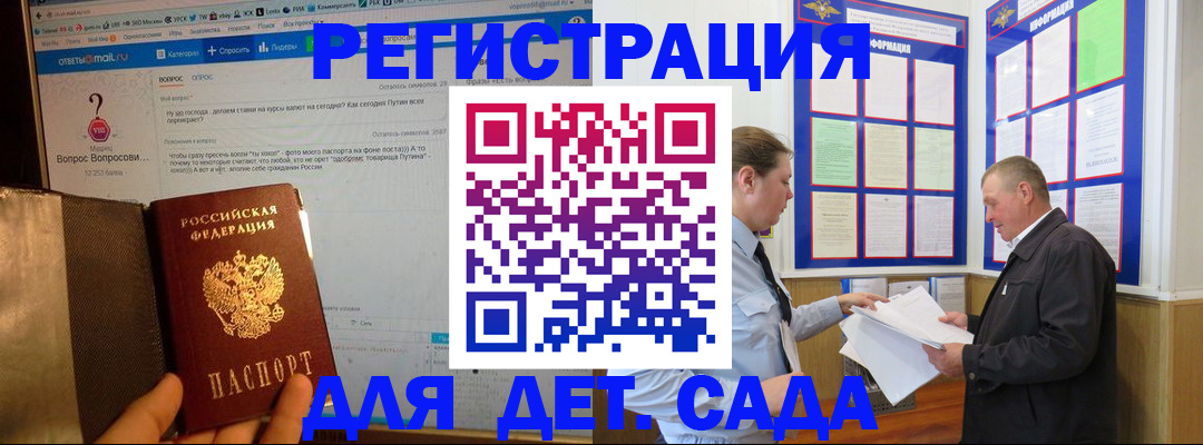 временная регистрация недорого в Кинешме